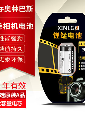 奥林巴斯相机电池原装850mAh