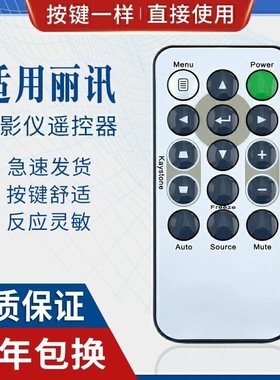 适用丽讯VIVITEK投影仪 D508 D509 D551 D553 D510 DH55HUA遥控器