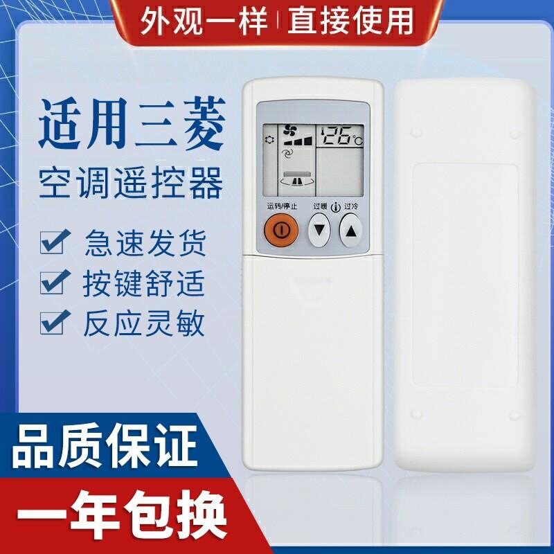 适用三菱空调遥控器KDO6ES KD06ES KD07BS KP07BS KP06ES KP06DS