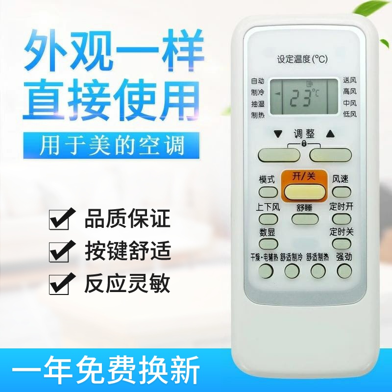 适用美的空调遥控器RN51F/BG 51D R51DA CR51 R51F I/BG 51I 51E