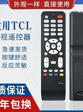 适用TCL电视遥控器RC198 L46F19F L52X9FDM RM L32M16/F19BD F19