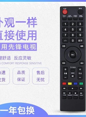 适用先锋3D电视遥控器 LED 40B900 42B900 50B760 39B501 46B800