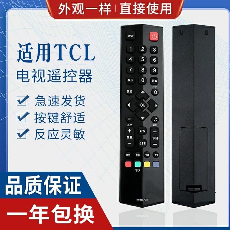 适用爱奇艺TCL液晶智能安卓电视遥控器RC260JC11 JCl1JCI1 L48A71