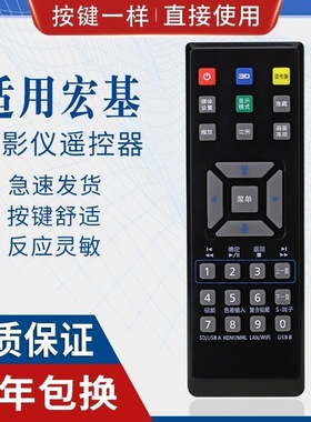 同外观适用宏基投影机仪遥控器 P1185 X1161 E146D X1161A X112