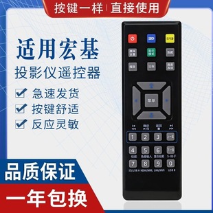 X1161A 同外观适用宏基投影机仪遥控器 E146D X1161 X112 P1185