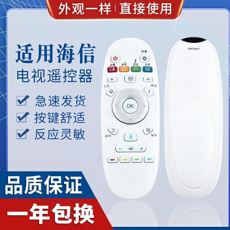 适用海信电视遥控器CRF3A57 LED55EC620UA LED58EC620UA 不支持语