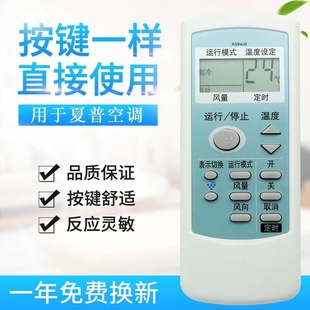 KFR 適用夏普空調遙控器 36G A577JB A539JN A589JB A578JB