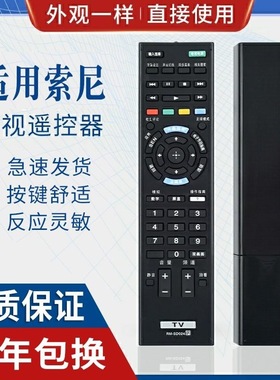 适用索尼电视RM-SD023 SD015 SD021/022遥控器KDL-32/40/46/EX650