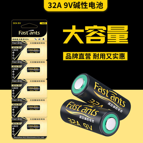 芯乐购32A9V碱性圆柱遥控电池