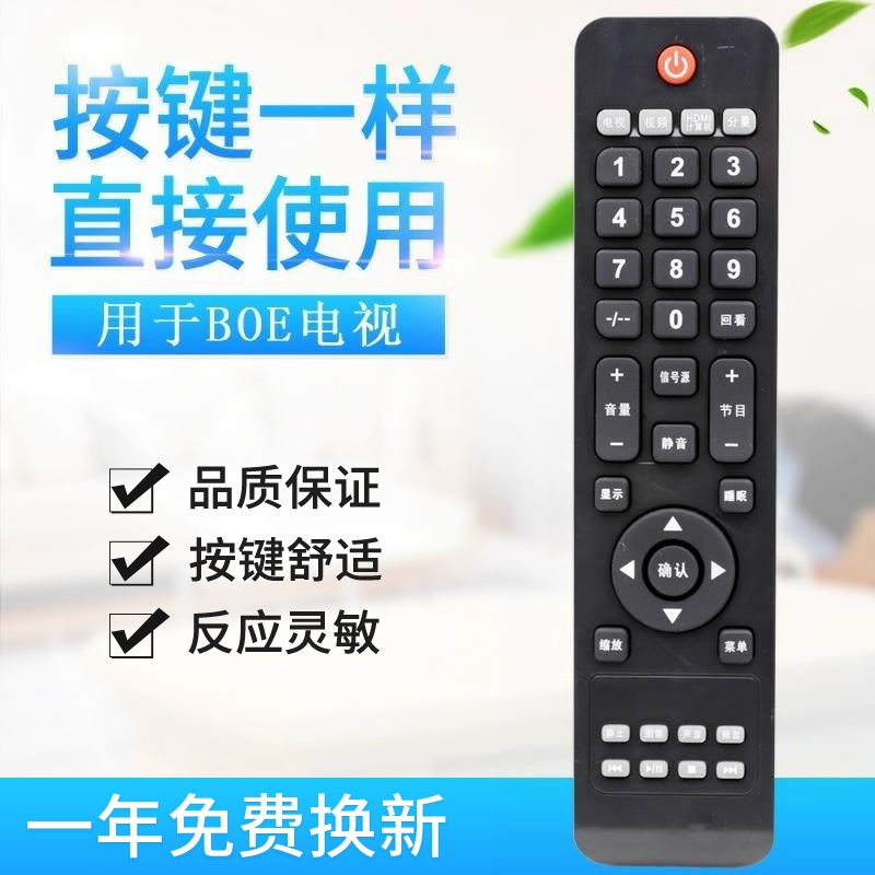 适用BOE方 冠捷AOC电视显示器遥控器T3264M V24T V22T V27T