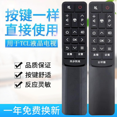 适用TCL电视遥控器RC601 JCI1 JC12适用L43P2-UD D55A9C D49A730U