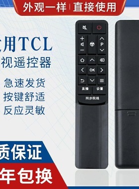 适用TCL电视遥控器RC601 JCI1 JC12适用L43P2-UD D55A9C D49A730U