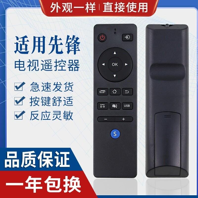 适用先锋电视遥控器 LED-32B700S -48B700S 55U700 -32B760S -39B