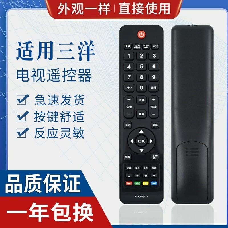 适用三洋液晶电视机遥控器 KXABB(T1) CE830 CE860 CE828