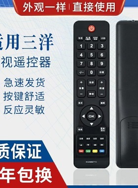 适用三洋液晶电视机遥控器 KXABB(T1) CE830 CE860 CE828