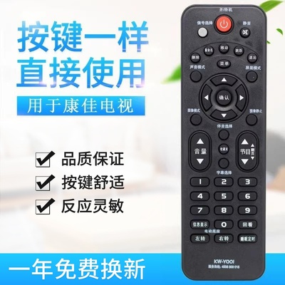 适用康佳液晶电视遥控器 LED32E330C LED39E330C/42E330C