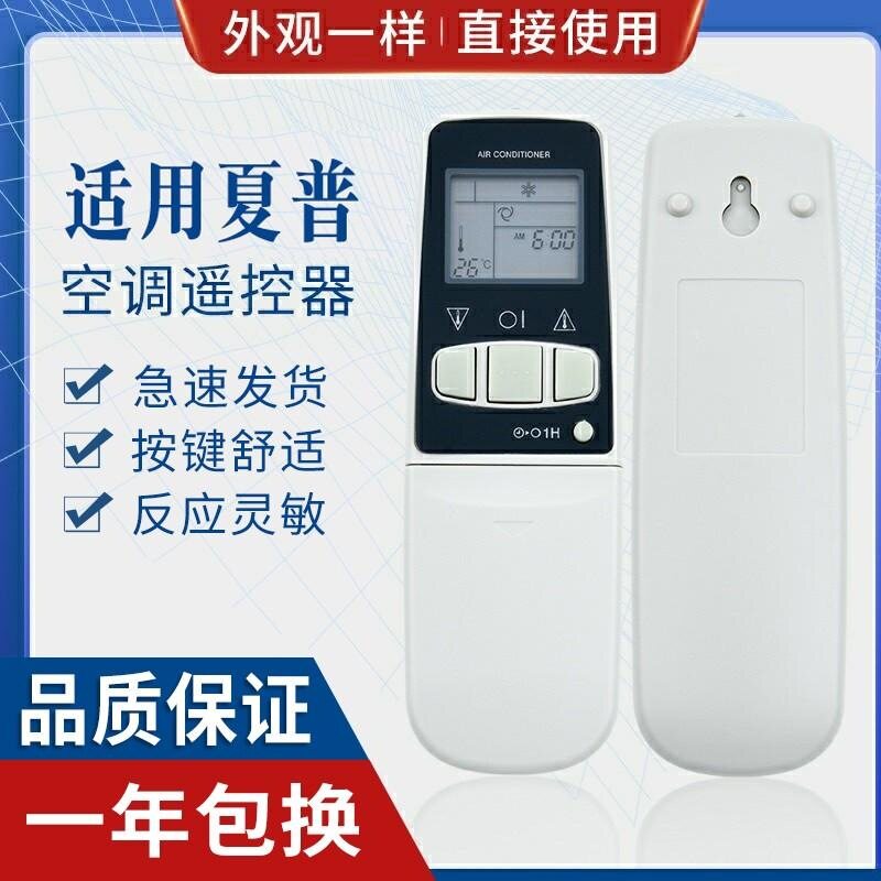 适用夏普空调遥控器CRMC-A343 344JBE0CRMC-A305JBEO A357JBEO