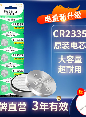 3v电池CR2335钮扣扣式汽车钥匙遥控器主板锂电子钥匙代替BR2335