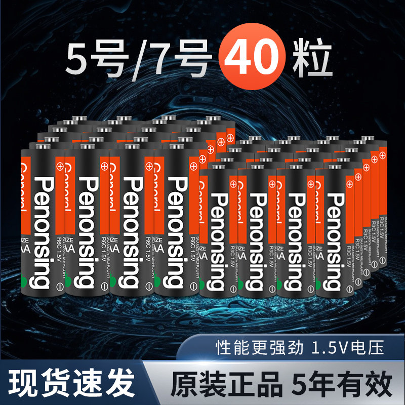 LR06碳性电池5号7号空调遥控器玩具键盘鼠标AA专用1.5V干电池R03