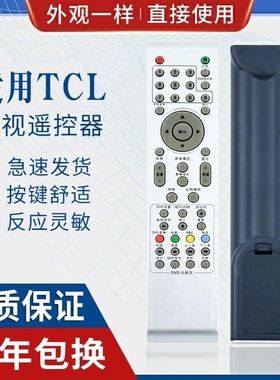 适用TCL液晶电视遥控器L22N9 26 LE32C16 3216EDS L26E10 L32E09L