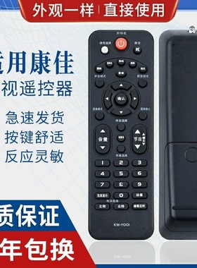 适用康佳液晶电视机遥控器KW-Y001 KW-YOOI LED32F2900CE LED26F2