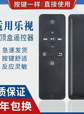 适用乐视TV T1S Letv RC09K 盒子遥控器乐视C1/C1S遥控乐视机顶盒
