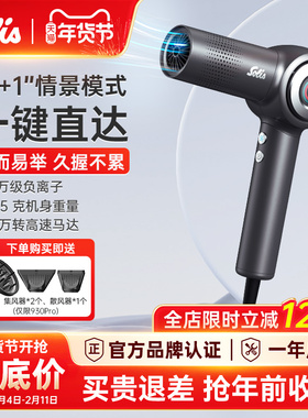 Solis/索利斯930Pro高速吹风机负离子发廊理发店专用电吹风筒护发