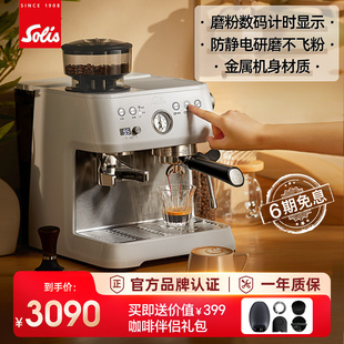 Solis/索利斯1019咖啡机意式半自动家用奶泡研磨一体 开市客同款