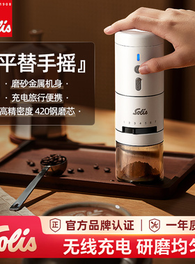 Solis/索利斯1613电动磨豆机小型手冲意式自动咖啡豆研磨机家用