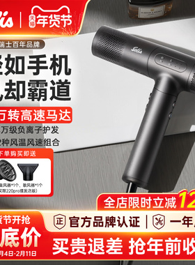 Solis/索利斯280SE家用高速吹风机负离子理发店电吹风 超轻设计