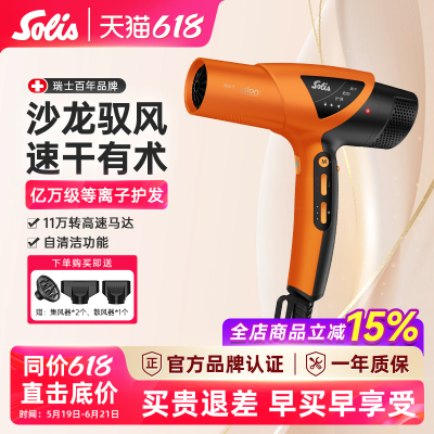 【新品】Solis/索利斯EQ-7MAX高速吹风机电吹风理发店发型师专用