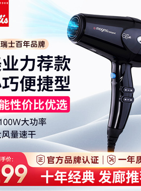 瑞士Solis索利斯248大功率吹风机家用理发店不伤发负离子电吹风