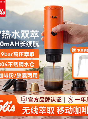 Solis/索利斯1050便携胶囊咖啡机意式家用户外露营无线小巧 礼物