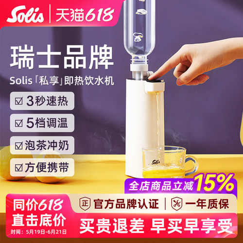 solis便携式烧水壶即热旅行
