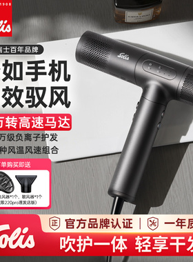 Solis/索利斯280SE家用高速吹风机负离子理发店电吹风 超轻设计
