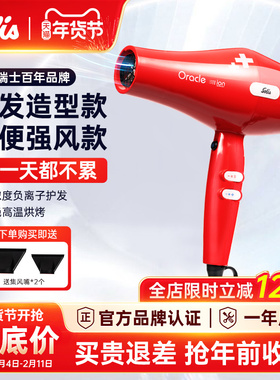 Solis/索利斯2000高浓度负离子大功率吹风机沙龙发型师专用理发店