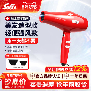 Solis/索利斯2000高浓度负离子大功率吹风机沙龙发型师专用理发店