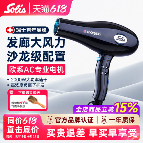 索利斯专业负离子吹风机发廊1.9m