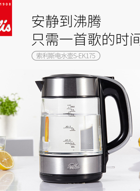 Solis/索利斯S-EK175电热水壶自动断电保温恒温不锈钢烧水壶