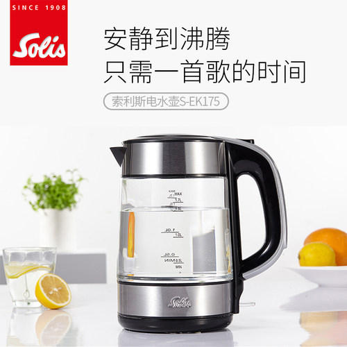 Solis索利斯电热水壶不锈钢