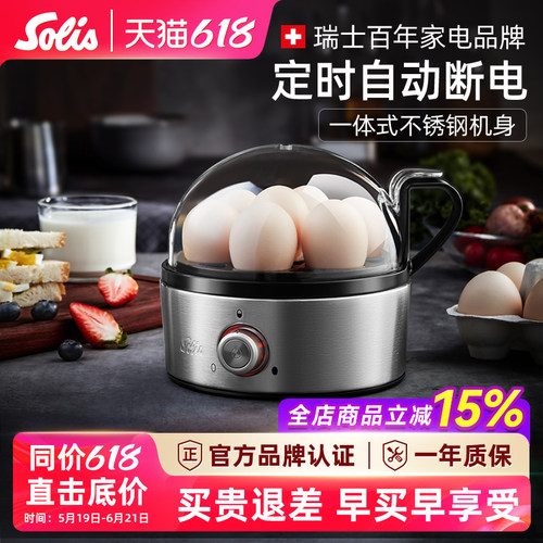 Solis/索利斯827蒸蛋器