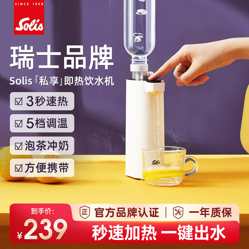 solis便携式烧水壶即热旅行