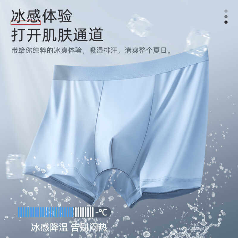 夏季冰丝超薄男士内裤男清爽宽松青少年四角短裤头大码平角裤衩子