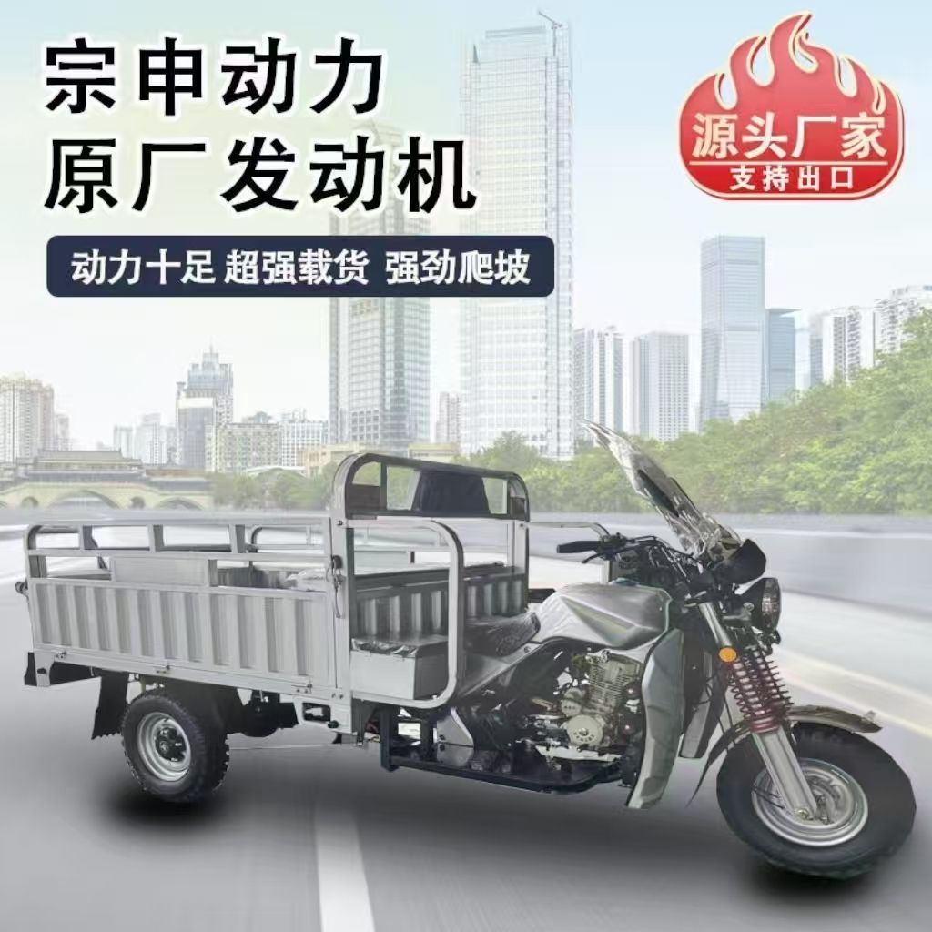 新款动力汽油摩托车燃油自卸三轮车货运农用载重王三轮车
