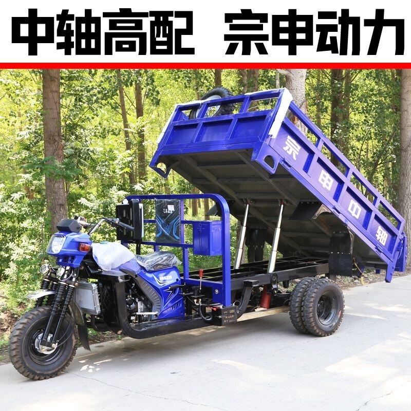 宗申动力中轴六速三轮摩托车汽油五轮车自卸翻斗载货带棚燃油车
