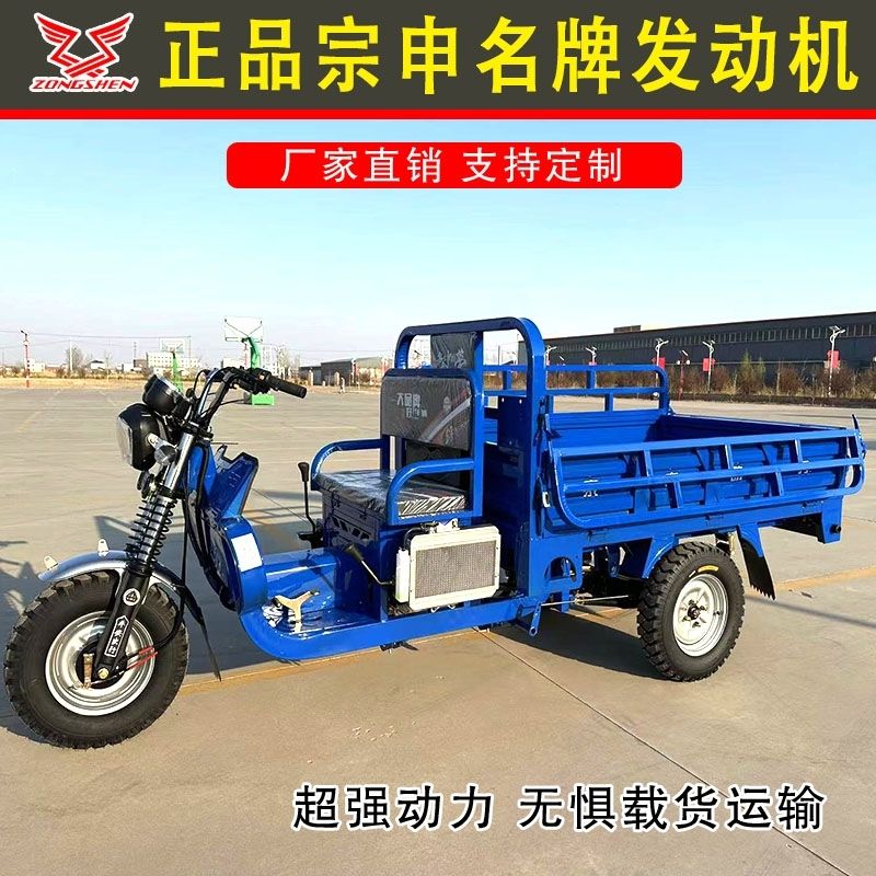新款宗申动力平坐燃油简易棚可选自卸翻斗载重货运三轮摩托车