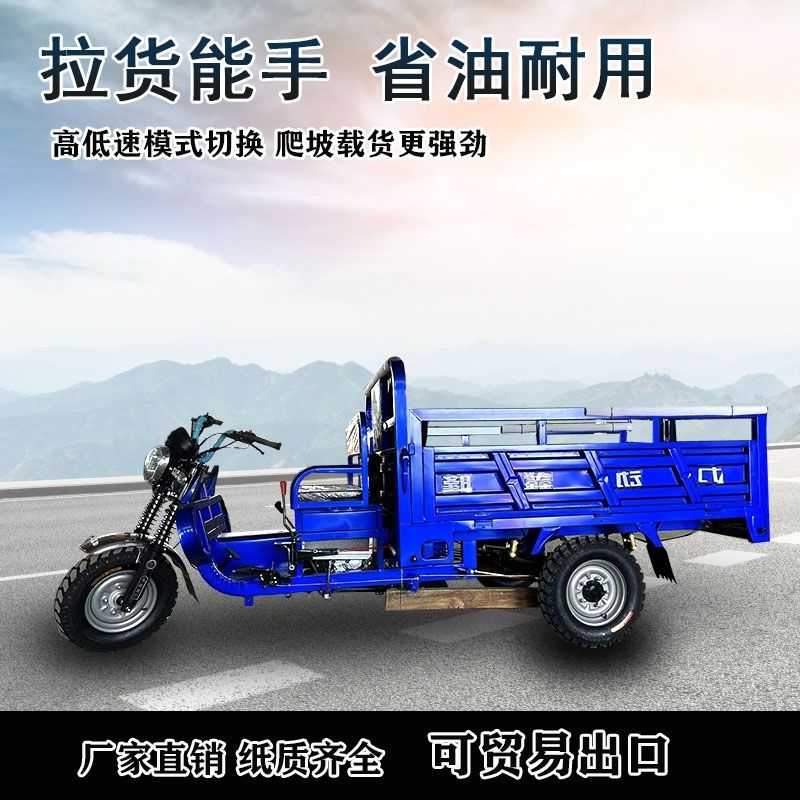 新款宗申动力燃油高栏载重货运三轮汽油摩托车自卸运输三轮摩托车