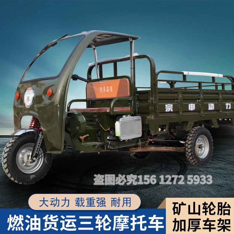 新款宗申发动机汽油三轮摩托车农用燃油家用翻斗自货运三轮车带棚