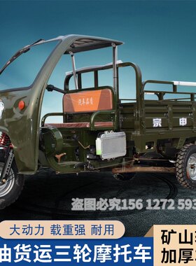 新款宗申发动机汽油三轮摩托车农用燃油家用翻斗自货运三轮车带棚