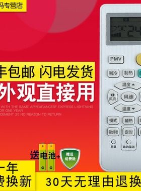 创生遥控器适用于海尔统帅空调KFR-35GW/13BEB23AU1 0010401715DC带自清洁PMV功能